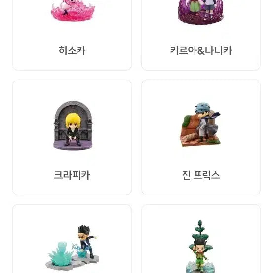 [BUNJANG] Hunter x Hunter Desktop Hunter Vol. 6 Complete Figure Set / 헌터x헌터 데스크탑 헌터 6탄 피규어 전종 일괄