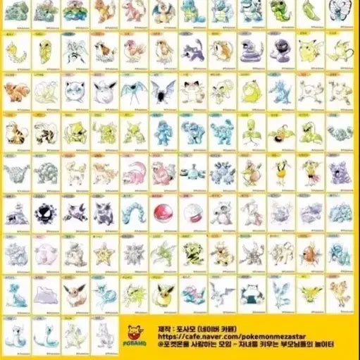 [BUNJANG] Pokemon Articulations Tteoboo Seal Sticker / 구매)포켓몬 아트웍/아트워크 띠부씰