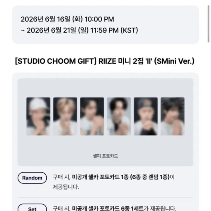 [BUNJANG] RIIZE Mini Album 2nd &