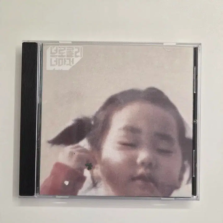 [BUNJANG] Broccoli You Too 1st Album First Press CD 2008 / 브로콜리 너마저 1집 초판  cd 2008