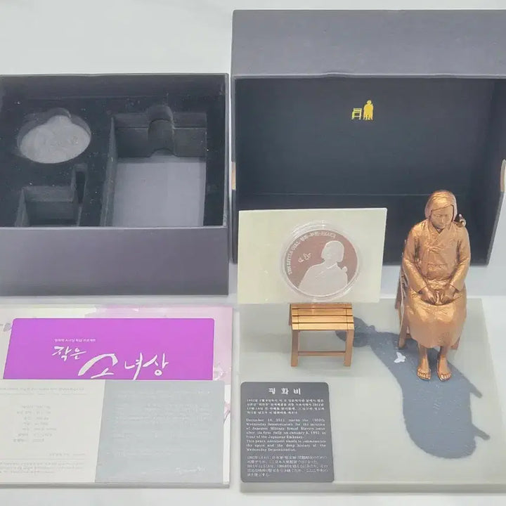 [BUNJANG] 2017 Peace Monument Silver Coin Set Full Configuration / 2017년 평화의 소녀상 은화 세트 풀구성
