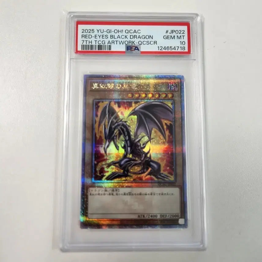 [BUNJANG] Yu-Gi-Oh! Red-Eyes Black Dragon 25th Anniversary PSA 10 / 유희왕카드 붉은 눈의 흑룡 25주년 PSA10
