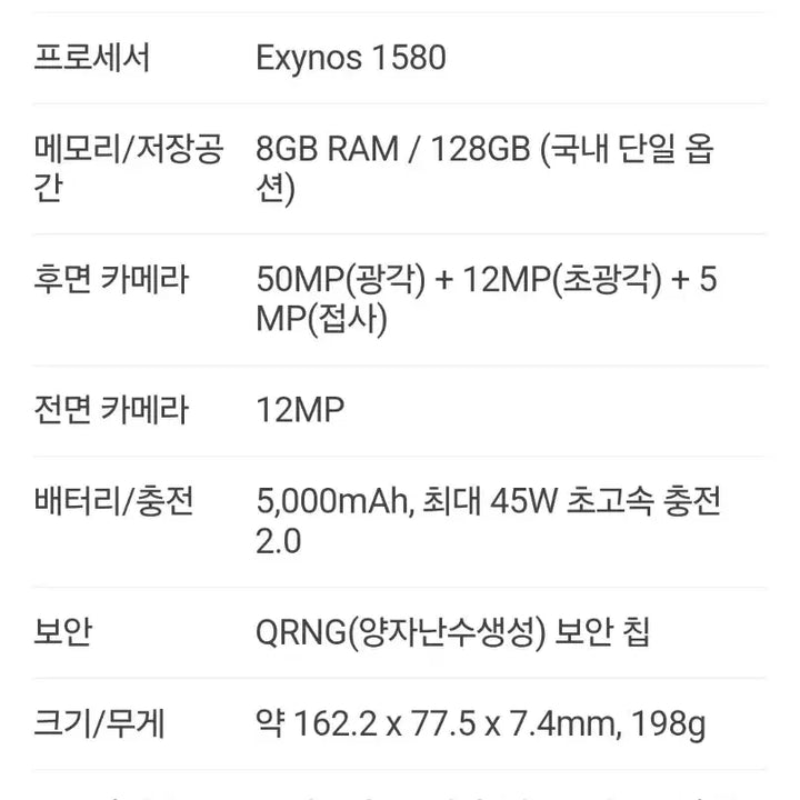 [SOLD OUT] 새상품)정상해지 갤럭시 퀀텀6 공기기 A566