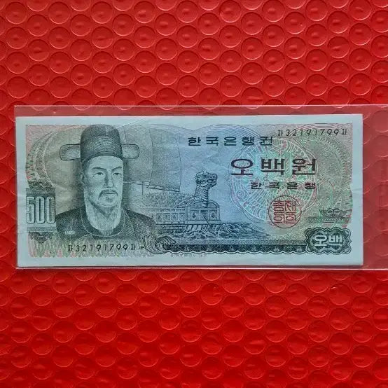 [BUNJANG] Yi Sun-sin 500 Won Commemorative Banknote / 이순신 500원 동일기호 자자