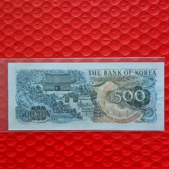 [BUNJANG] Yi Sun-sin 500 Won Commemorative Banknote / 이순신 500원 동일기호 자자