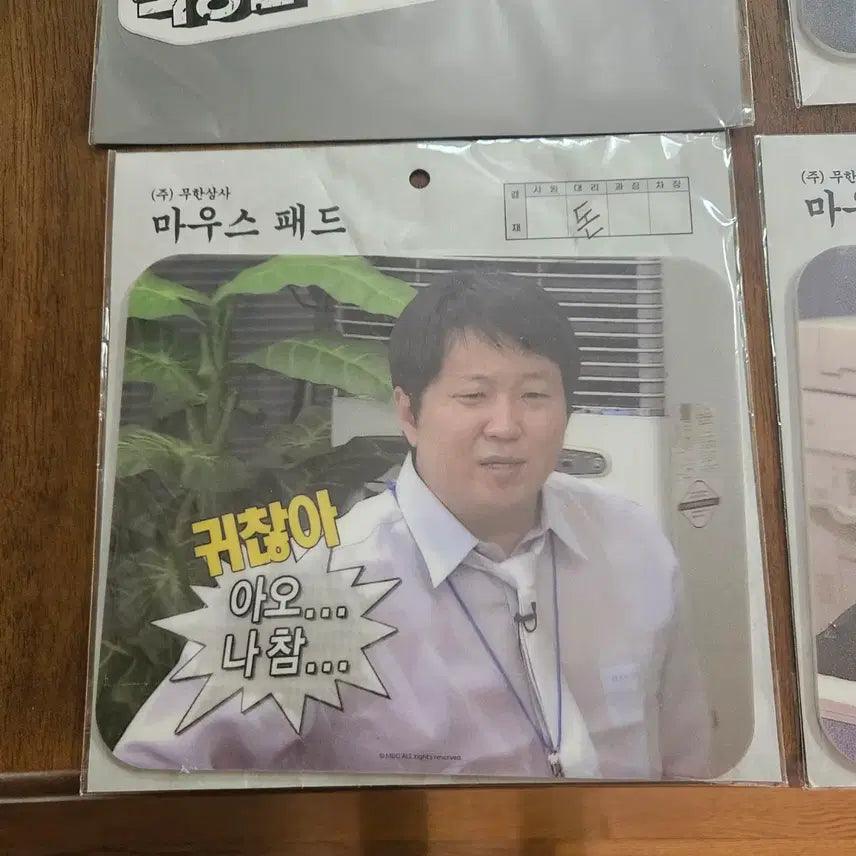 [BUNJANG] Infinite Challenge (Muhandaeon) Muhandae-sa Mousepad + Car Sticker Bundle Set (Sealed) / 미개봉 세트) 무한도전 무한상사 마우스패드 + 차량 스티커 일괄 세트