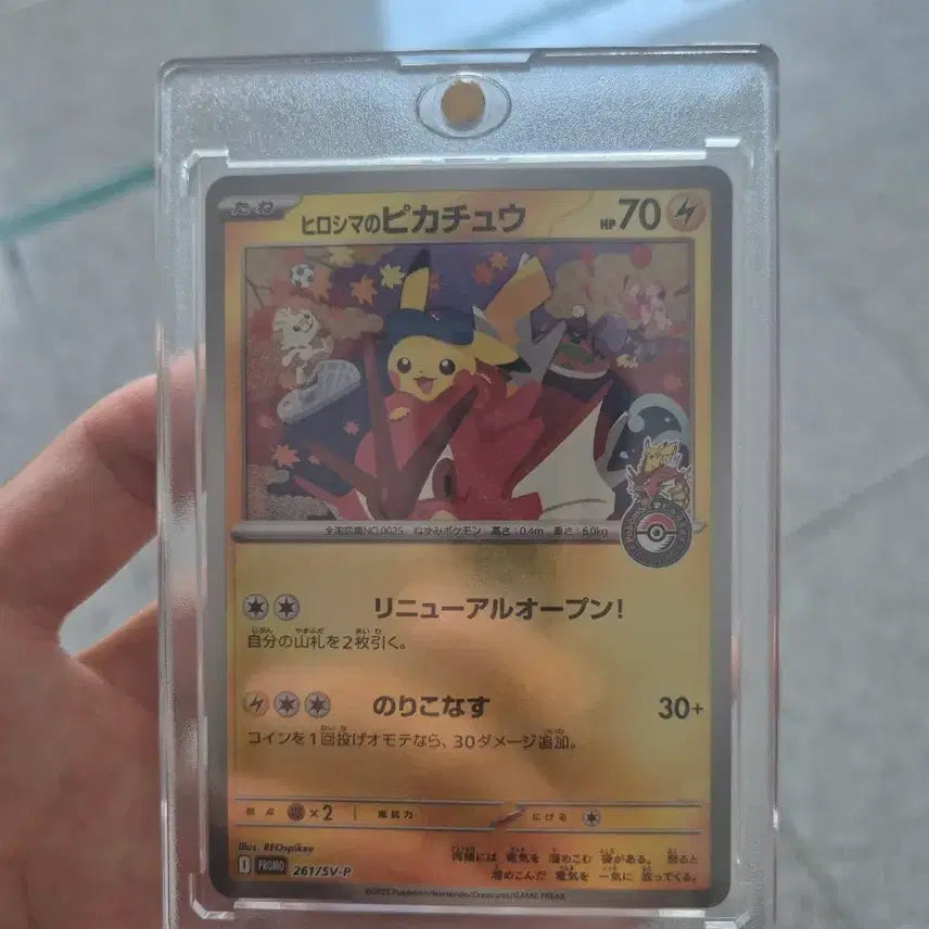 [BUNJANG] Hiroshima Pikachu Pokemon Card Random SAR / 히로시마 피카츄 등카용 렌덤 sar한장