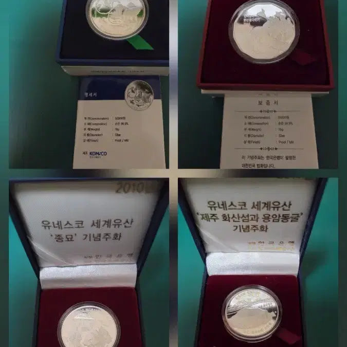 [BUNJANG] Bank of Korea Commemorative Silver Coins 4-Type Set / 한국은행 기념은화 4종 세트(무료배송)