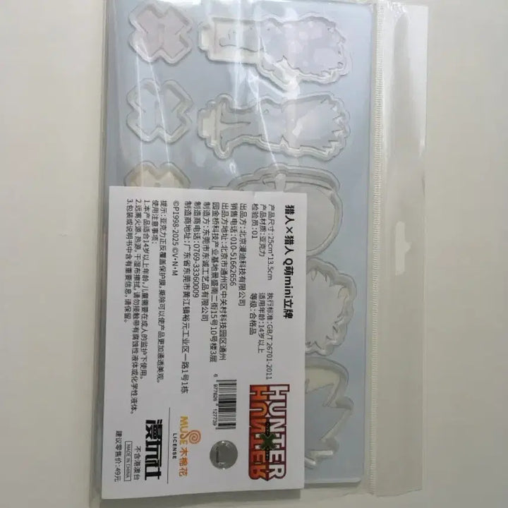 [BUNJANG] Hunter x Hunter "Hunters" Acrylic Set / 헌터X헌터 아크릴 헌시조 SD 세트