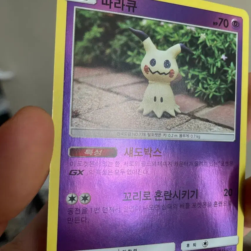 [BUNJANG] Pokemon Card Yuka Mori Illustration Mirrored Holo / 2019년 따라큐 유카 모리 일러 미러홀로카드 포켓몬카드