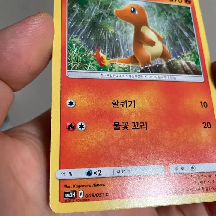 [BUNJANG] Pokemon Card Charmander Himeno Illustration 2017 / 2017년 파이리 히메노 일러 포켓몬카드
