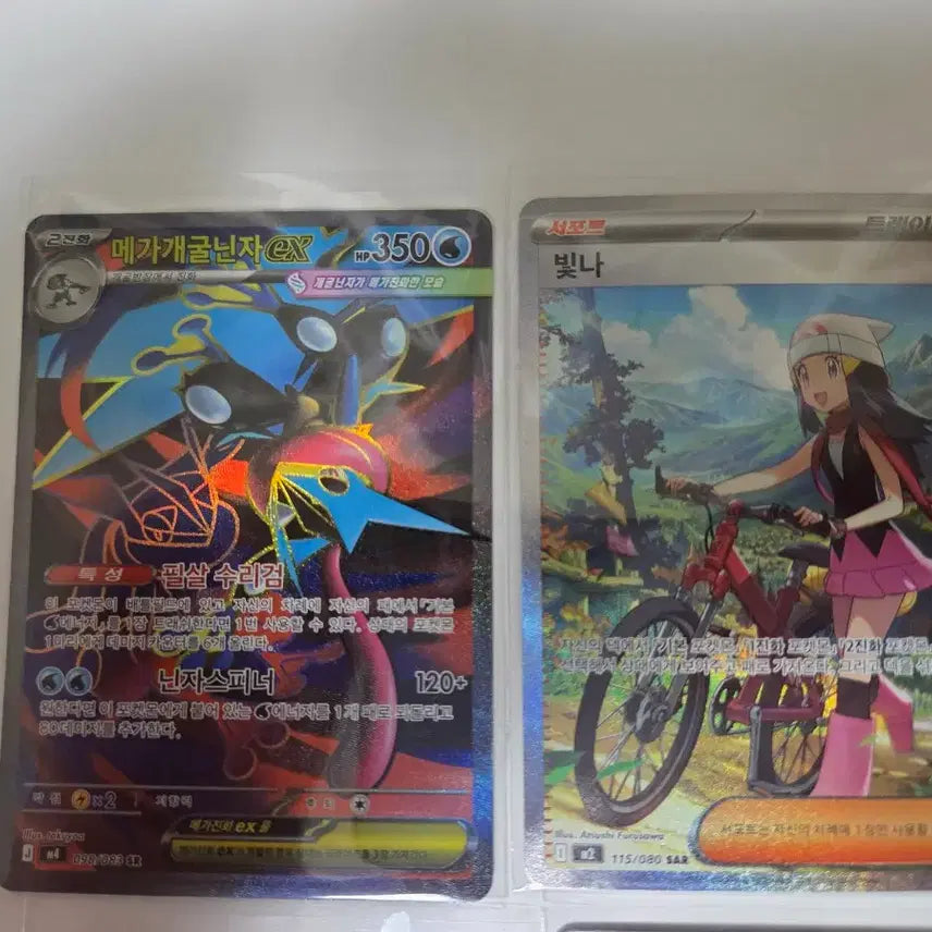[BUNJANG] Pokemon Cards Greninja SR, Other SR, and AR / 포켓몬 카드 빛나sar 개굴닌자sr 그외 ar