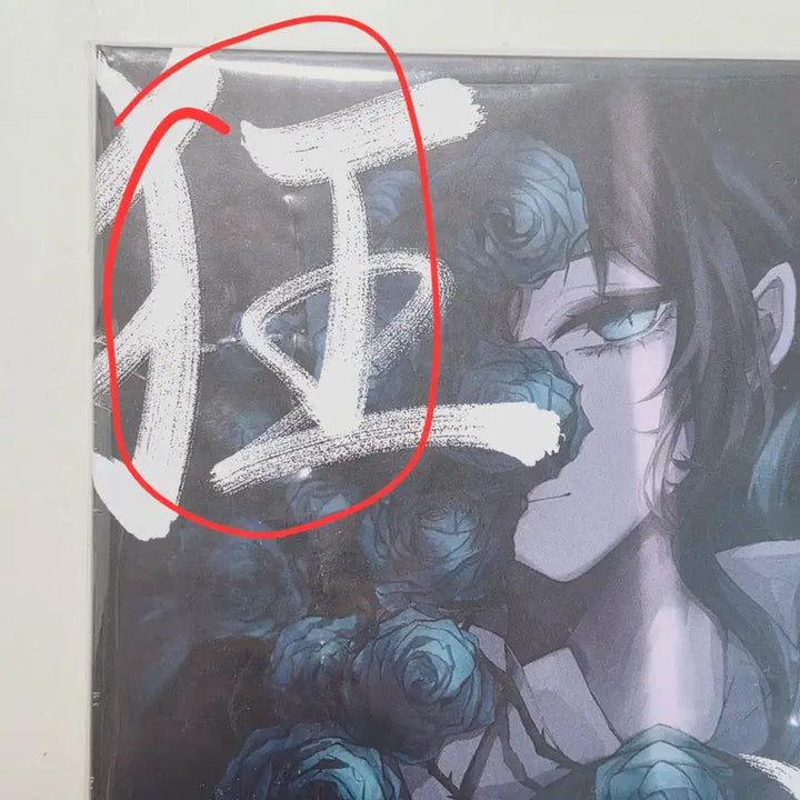 [BUNJANG] Ado "Kōgen" Limited Edition CD+DVD / 우타이테 아도 Ado 광언 초회한정판 CD+DVD
