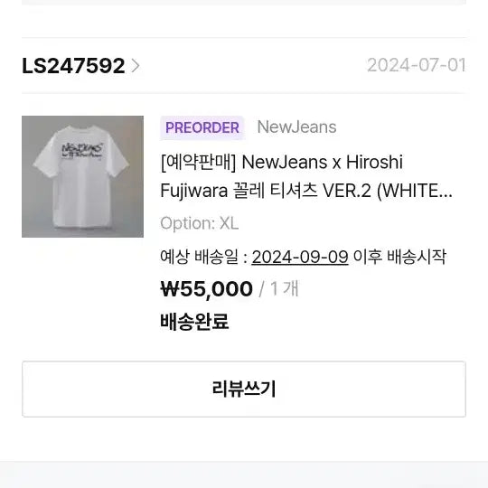 [BUNJANG] NewJeans Hiroshi Collaboration Short Sleeve T-Shirt White / 뉴진스 히로시 반팔티 화이트