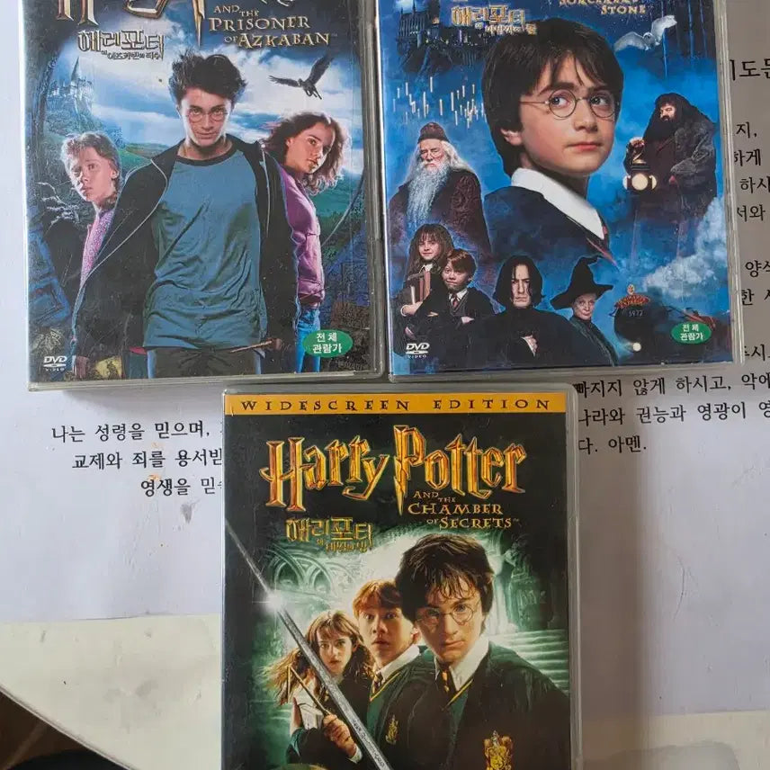 [BUNJANG] Harry Potter DVD Set / 해리포터 DVD 3장