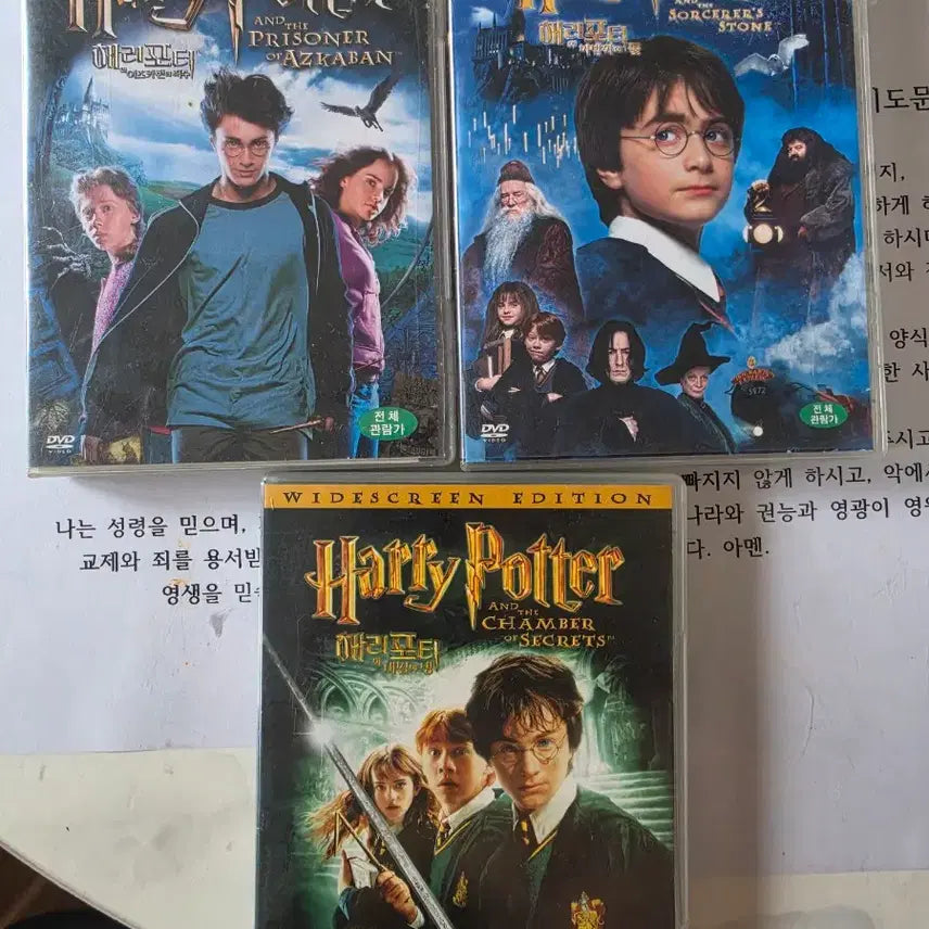 [BUNJANG] Harry Potter DVD Set / 해리포터 DVD 3장