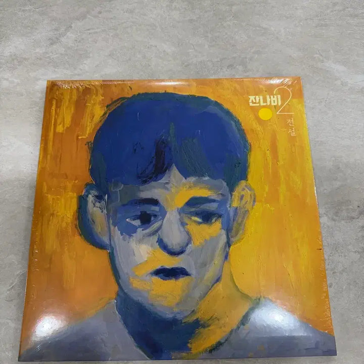 [BUNJANG] Jannabi Legend LP Yellow Sealed / 잔나비 2집 전설 lp 옐로우 미개봉