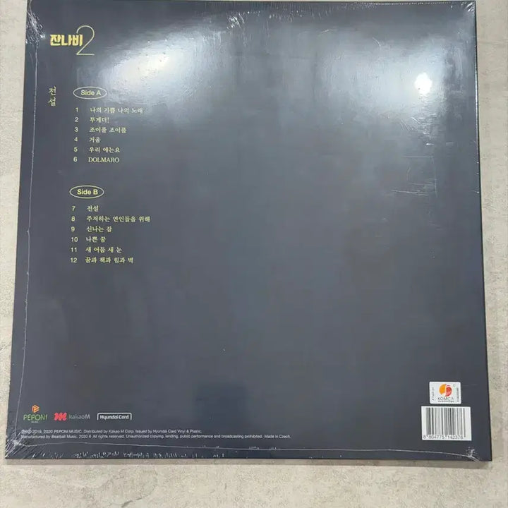 [BUNJANG] Jannabi Legend LP Yellow Sealed / 잔나비 2집 전설 lp 옐로우 미개봉