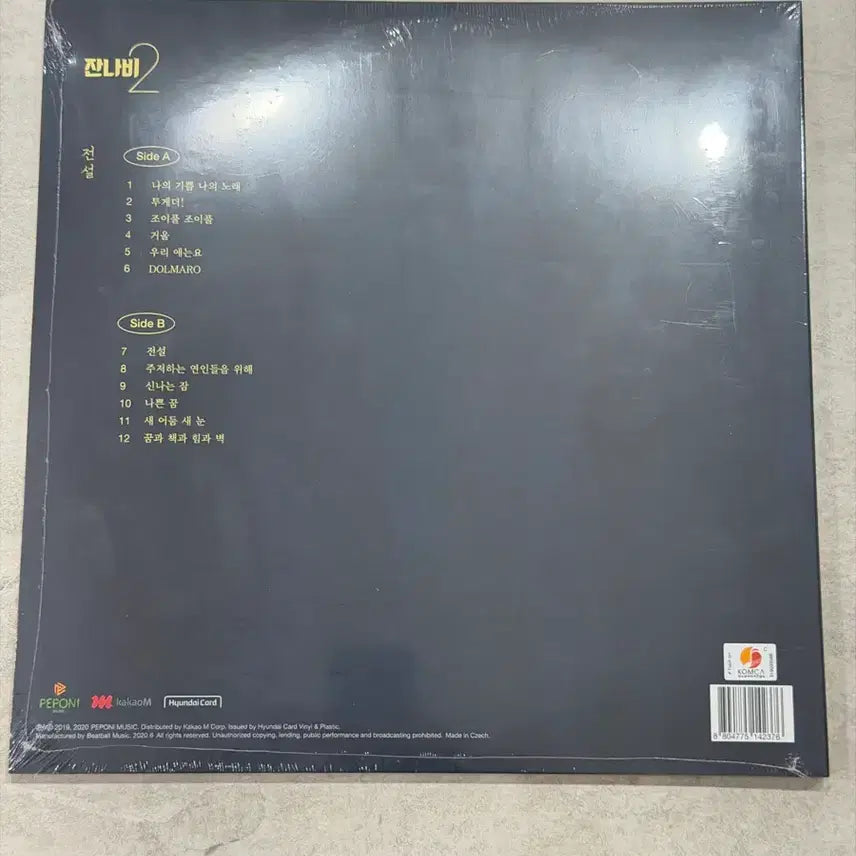 [BUNJANG] Jannabi Legend LP Yellow Sealed / 잔나비 2집 전설 lp 옐로우 미개봉
