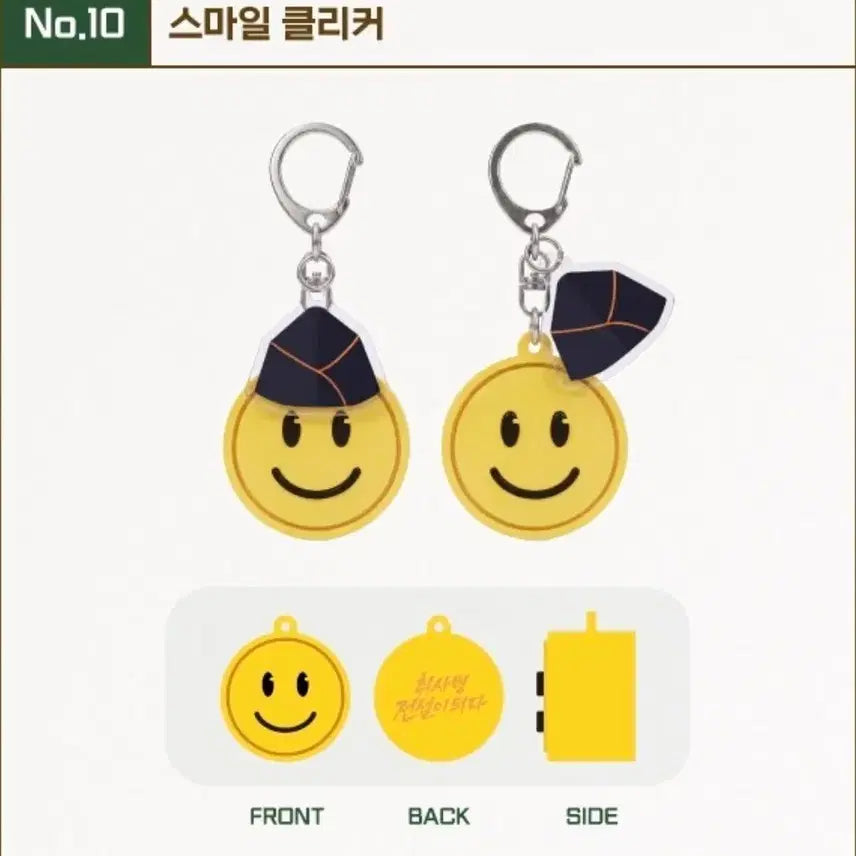 [BUNJANG] Park Jihoon Smiley Clicker / 원가양도) 취사병 팝업 스마일 클리커 박지훈