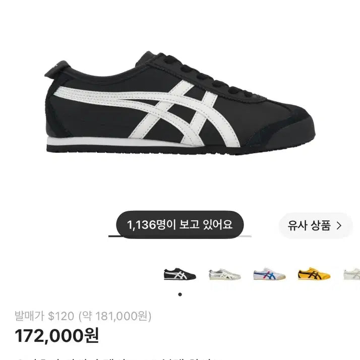 [BUNJANG] Onitsuka Tiger Mexico 66 Black White / 오니츠카 타이거 멕시코 66