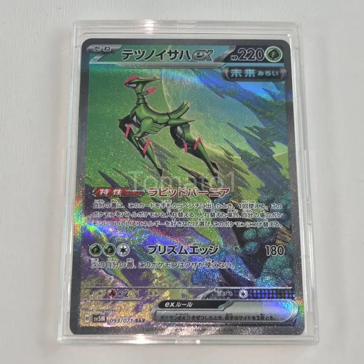 [BUNJANG] Pokemon Card Tetsunoisaha ex SAR / 포켓몬카드)테츠노이사하 ex SAR