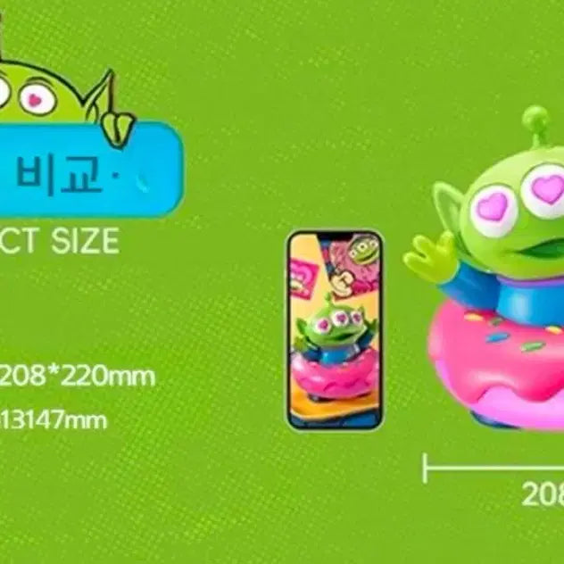 [BUNJANG] Toy Story Alien Mood Lamp / 토이스토리 무드등 알린 조명 피규어