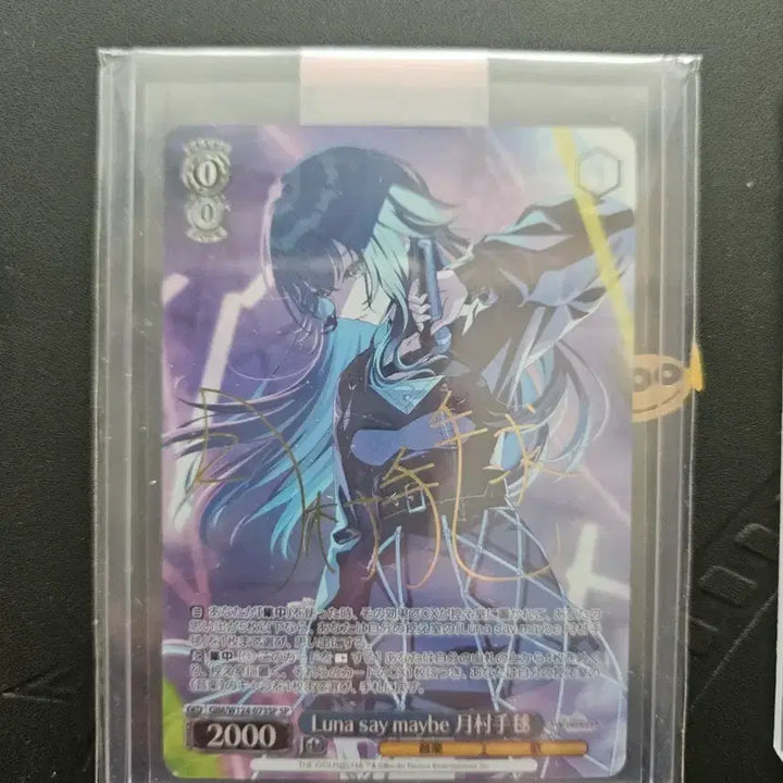 [BUNJANG] Weiss Schwarz Temari SP Card / 바이스슈발츠 테마리 sp