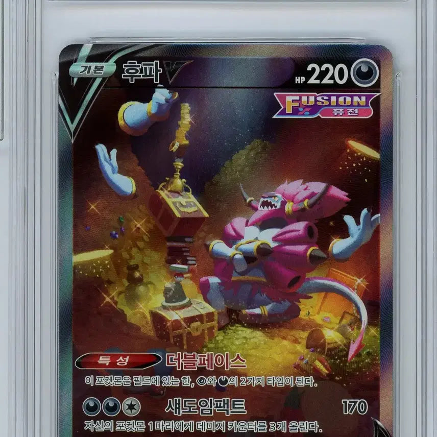 [BUNJANG] Hoopa V SAR Pokemon Card - Graded 9 / 포켓몬스터 후파V SAR brg 9 등급카드