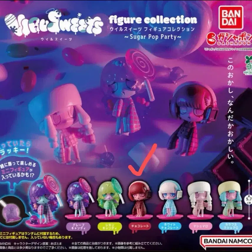 [BUNJANG] Bandai Sugar Pop Party Will Sweets Figure Collection Chocolate / 반다이 슈가팝 파티 윌 스위츠 피규어 컬렉션 / 초콜릿