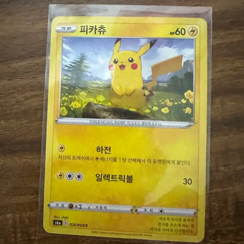 [BUNJANG] Pokemon Card Pikachu Basic Electric Ball 026 / 포켓몬카드 피카츄 기본 일렉트릭볼 026