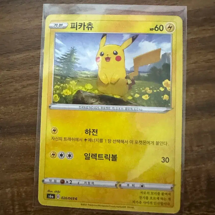 [BUNJANG] Pokemon Card Pikachu Basic Electric Ball 026 / 포켓몬카드 피카츄 기본 일렉트릭볼 026