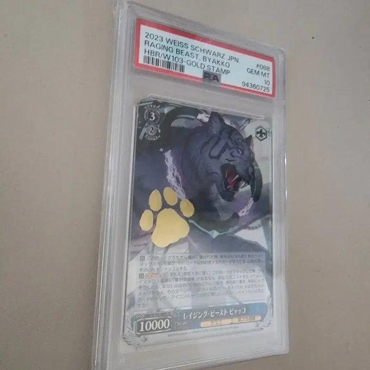 [BUNJANG] Weiss Schwarz Baekho PSA 10 Graded Card / 바이스슈발츠 백호 psa 10[케이스 포함]
