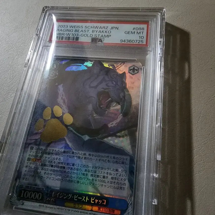 [BUNJANG] Weiss Schwarz Baekho PSA 10 Graded Card / 바이스슈발츠 백호 psa 10[케이스 포함]