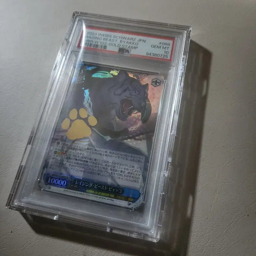 [BUNJANG] Weiss Schwarz Baekho PSA 10 Graded Card / 바이스슈발츠 백호 psa 10[케이스 포함]