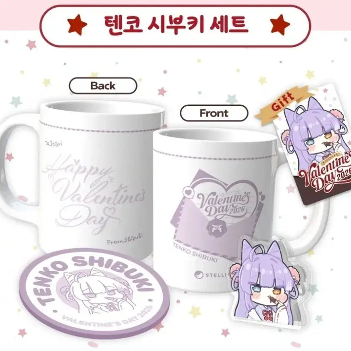 [BUNJANG] Stellive Tenko Shibuki Valentine Mug Cup Set, Keycaps, and Stickers / 스텔라이브 텐코시부키 발렌타인 머그컵 세트,키캡,띠부씰