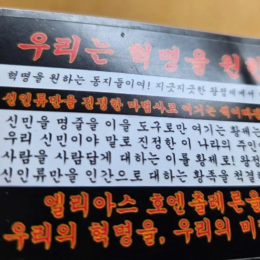 [BUNJANG] Machasal Jjillasi Sticker Bundle Set / 마차살 찌라시 스티커 일괄