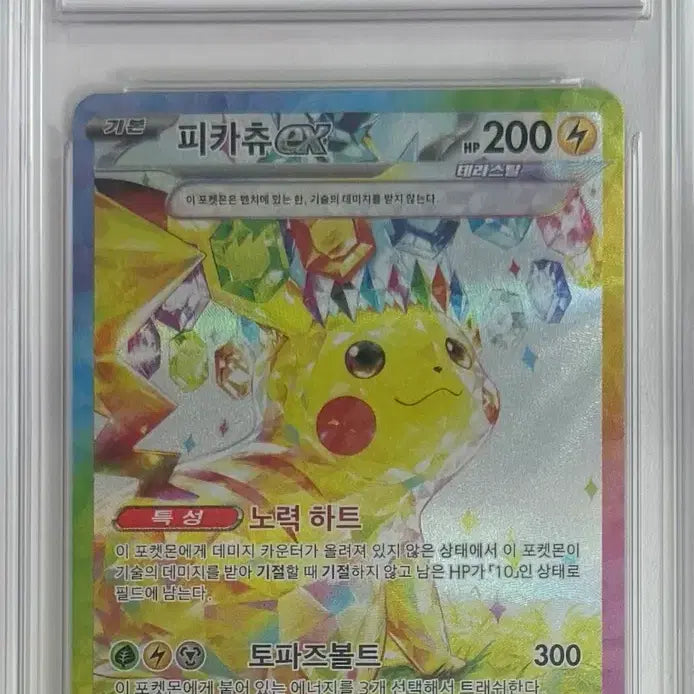 [BUNJANG] Pikachu SAR BRG10 PSA 10 Graded Card / 초전 피카츄 SAR BRG10(PSA10)