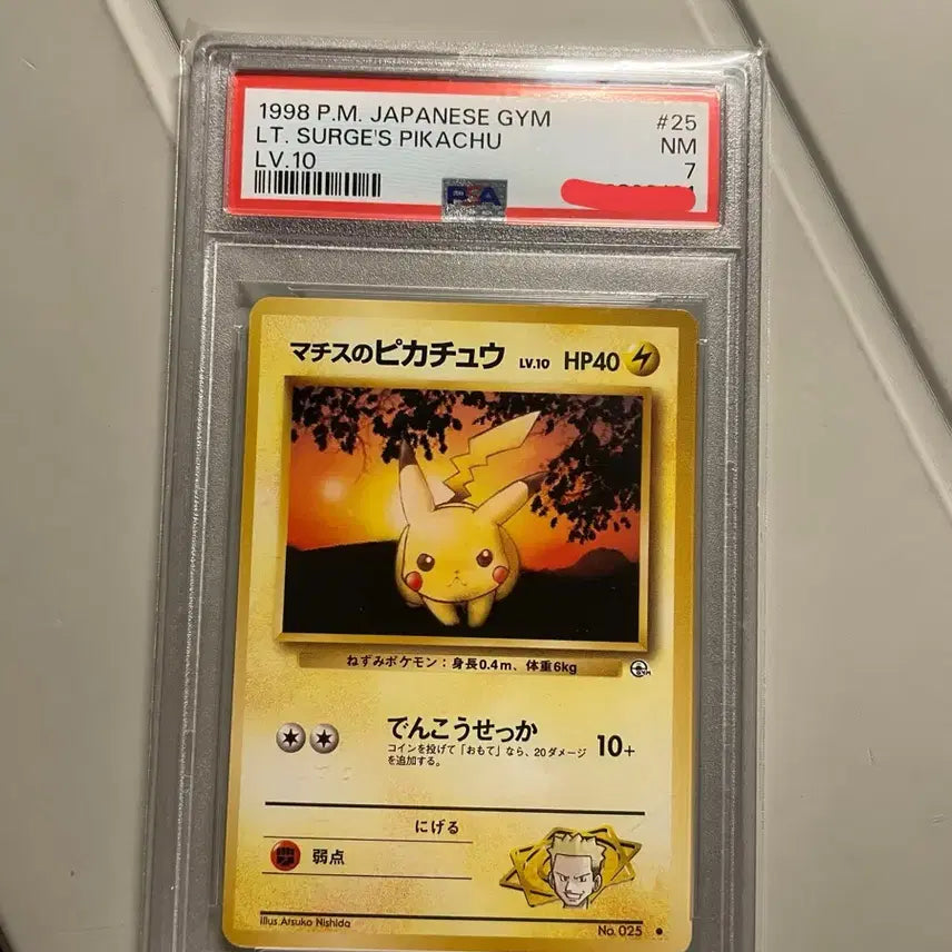 [BUNJANG] Pokemon Card No-RulChu PSA 7 / 포켓몬카드 노을츄 psa7