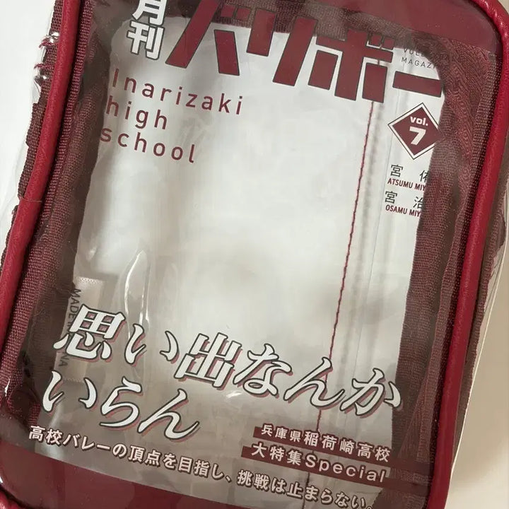 [BUNJANG] Haikyuu!! Fanpark Monthly Volleyball Inarizaki Pouch / 하이큐 팬파크 월간 배구 이나리자키 파우치