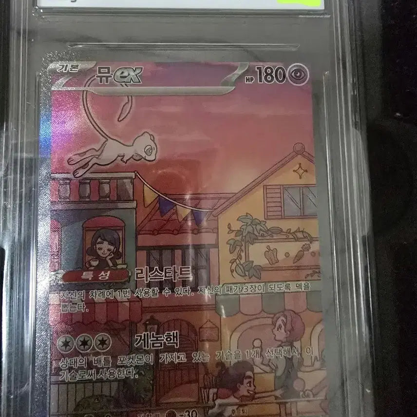 [BUNJANG] Mew EX Special Art 205 Mint Graded 9 Pokemon Card / 포켓몬 카드 뮤 EX 스페셜 아트 205번 민트 9등급