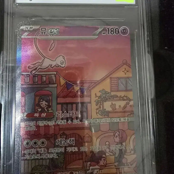 [BUNJANG] Mew EX Special Art 205 Mint Graded 9 Pokemon Card / 포켓몬 카드 뮤 EX 스페셜 아트 205번 민트 9등급