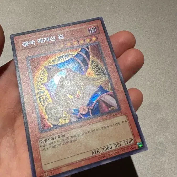 [BUNJANG] Yu-Gi-Oh! Black Magician Girl Cross Secret Rare / 유희왕 블랙 매지션 걸 십자시크릿레어