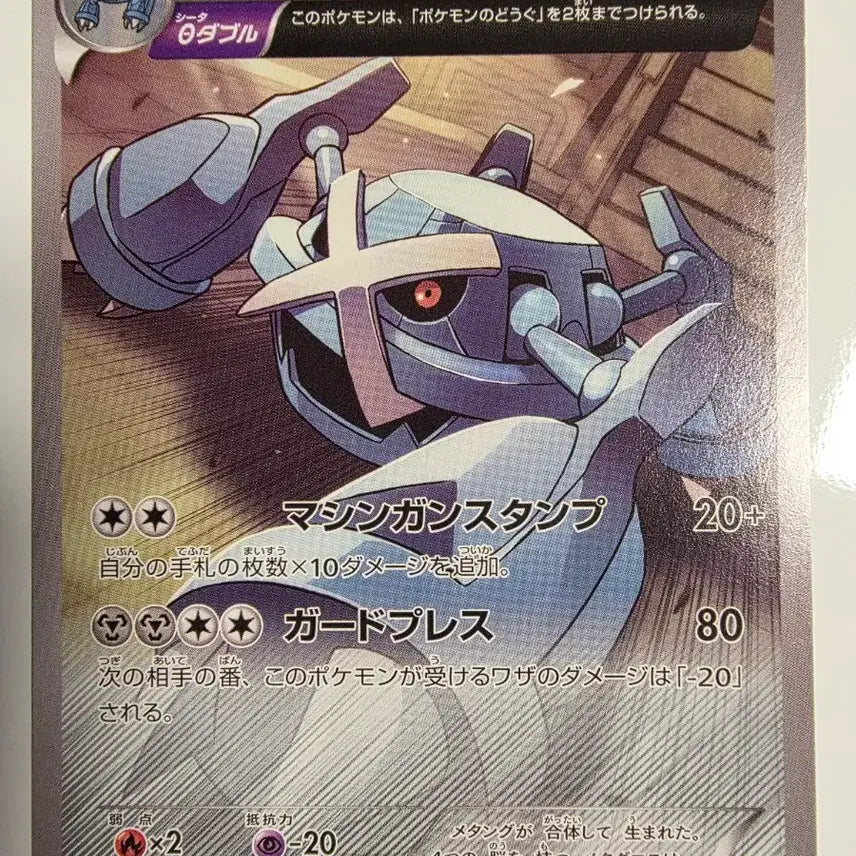 [BUNJANG] Vintage Pokemon Card Metagross XY (2013 Japanese) / 빈티지)포켓몬카드 일판 2013 메타그로스XY