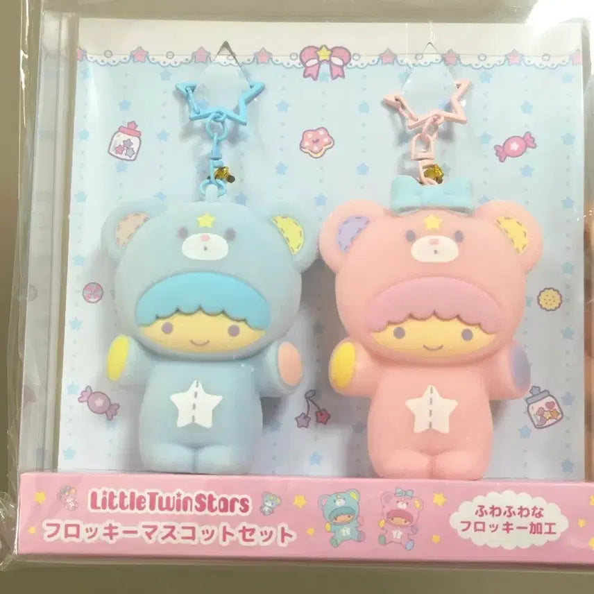[BUNJANG] Sanrio Little Twin Stars Kiki Lala Fluffy Mascot Keyring Set / 산리오 리틀트윈스타 키키라라 플로키 마스코트 키링 세트