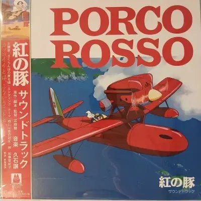 [BUNJANG] Joe Hisaishi Porco Rosso Original Soundtrack LP / [리이슈엘피] Joe Hisaishi 히사이시 조 붉은 돼지