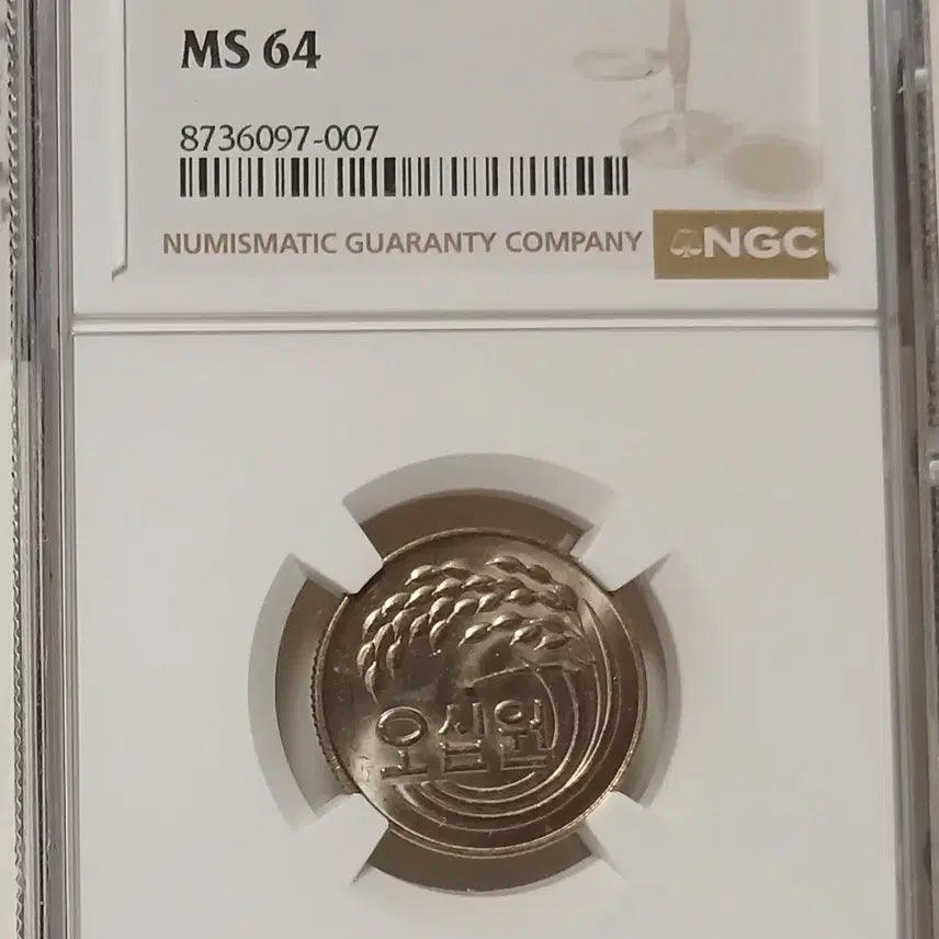 [BUNJANG] 1977 50 Won Coin (Graded 64, Uncirculated) / 1977년 50원 64등급   미사용