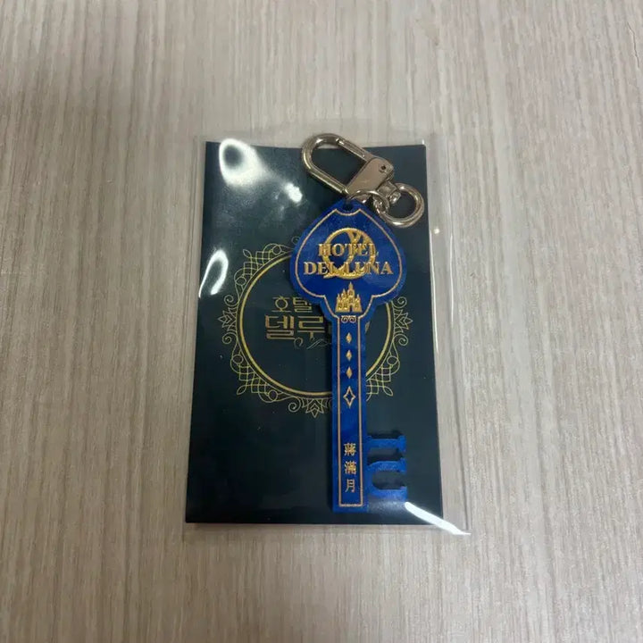 [BUNJANG] IU Hotel Del Luna Keyring / 아이유 비공굿 호텔델루나 키링 양도 판매