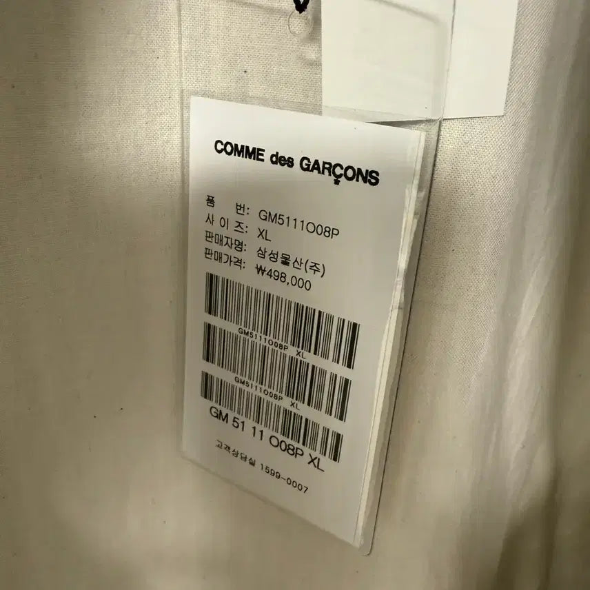 [BUNJANG] Comme des Garçons Striped Coach Jacket / 꼼데가르송 스트라이프 코치자켓