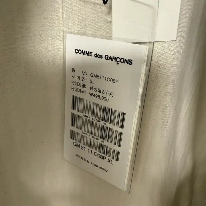 [BUNJANG] Comme des Garçons Striped Coach Jacket / 꼼데가르송 스트라이프 코치자켓